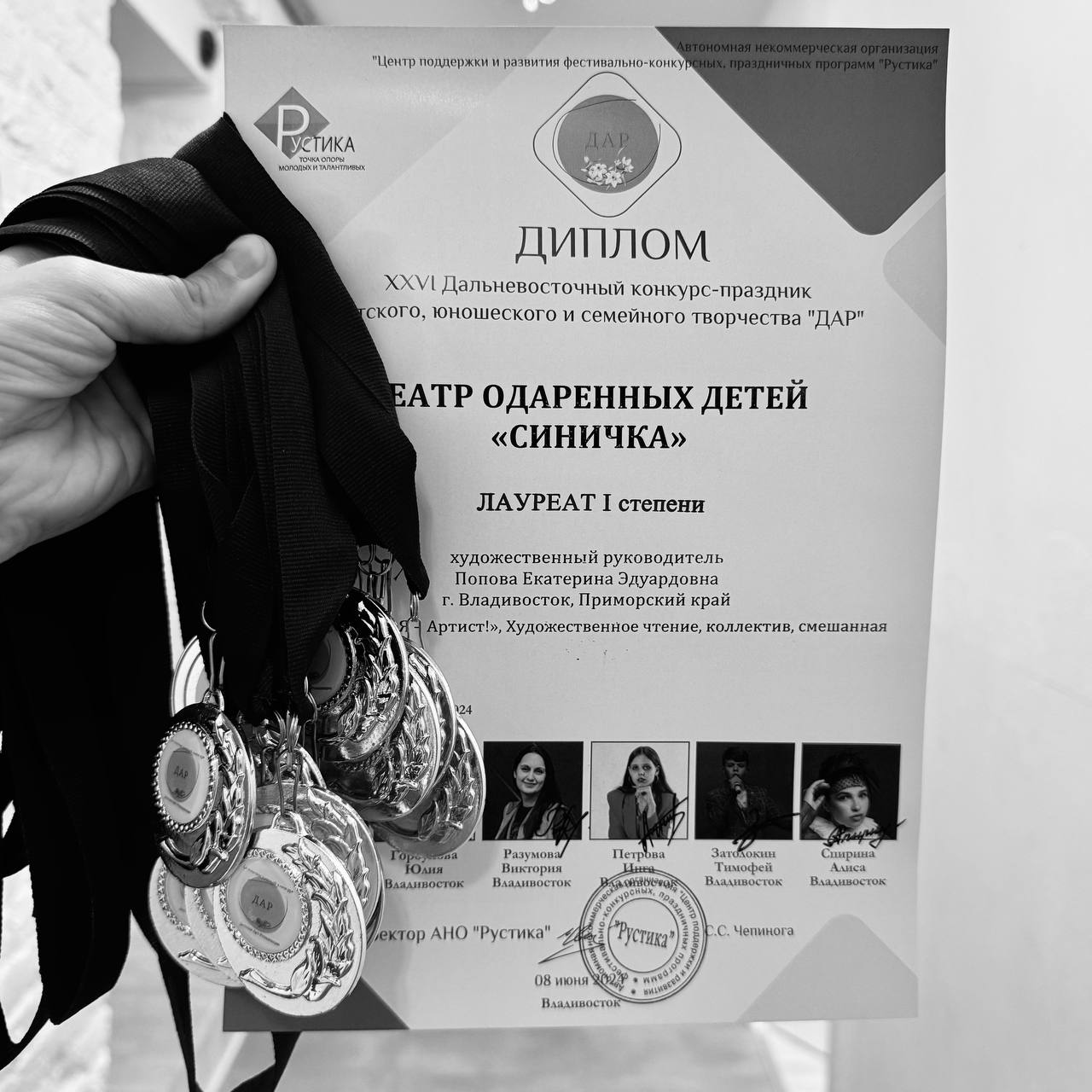 Диплом лауреата I степени и медали театра Синичка с фестиваля